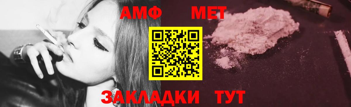 Амфетамин  АМФЕТАМИН 98%  Вход с VPN  Лиски 