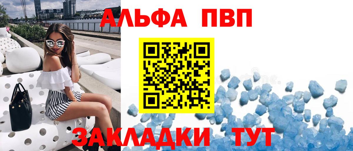 APVP  Вход с VPN  A-PVP крисы CK  Лиски  APVP СК 