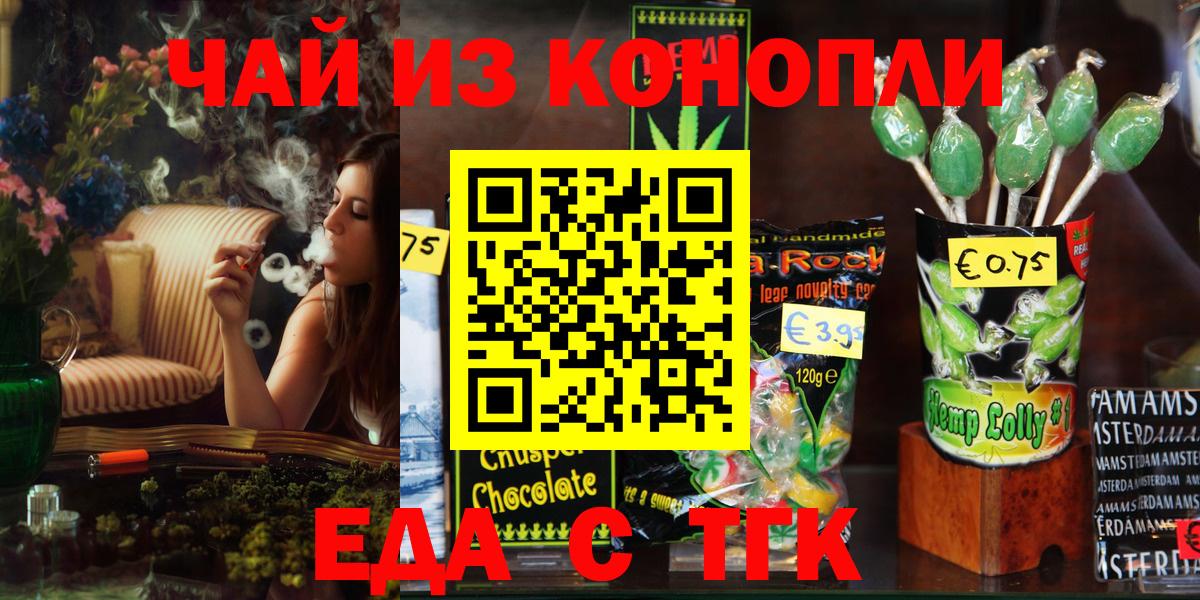 Лиски  Еда ТГК конопля  Вход с VPN 