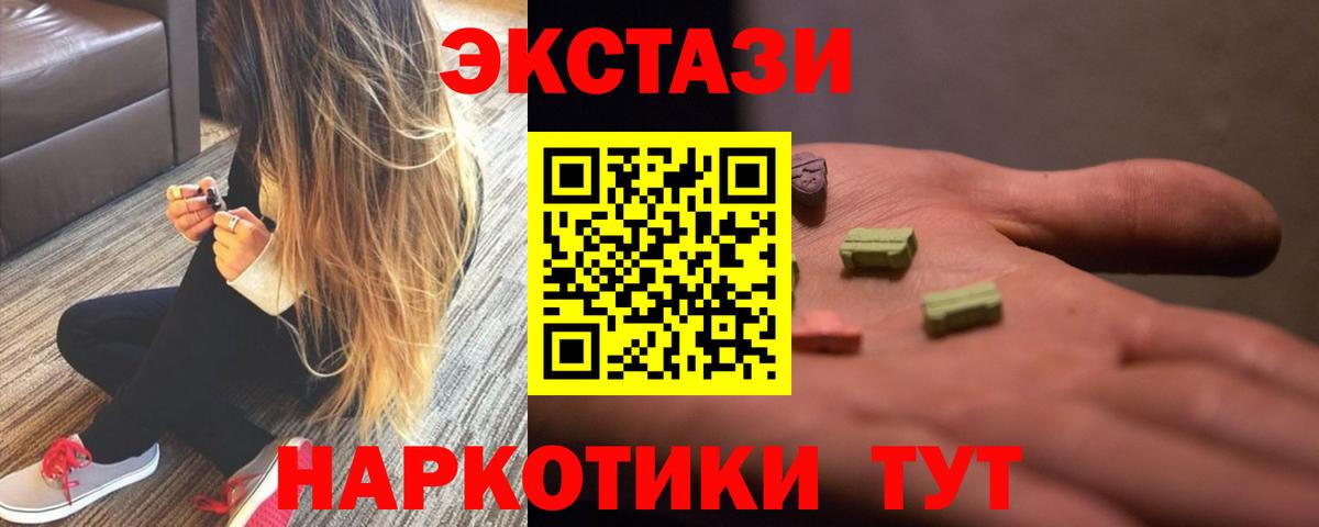 Экстази louis Vuitton  Вход с VPN  Экстази  Лиски  Ecstasy 250 мг 