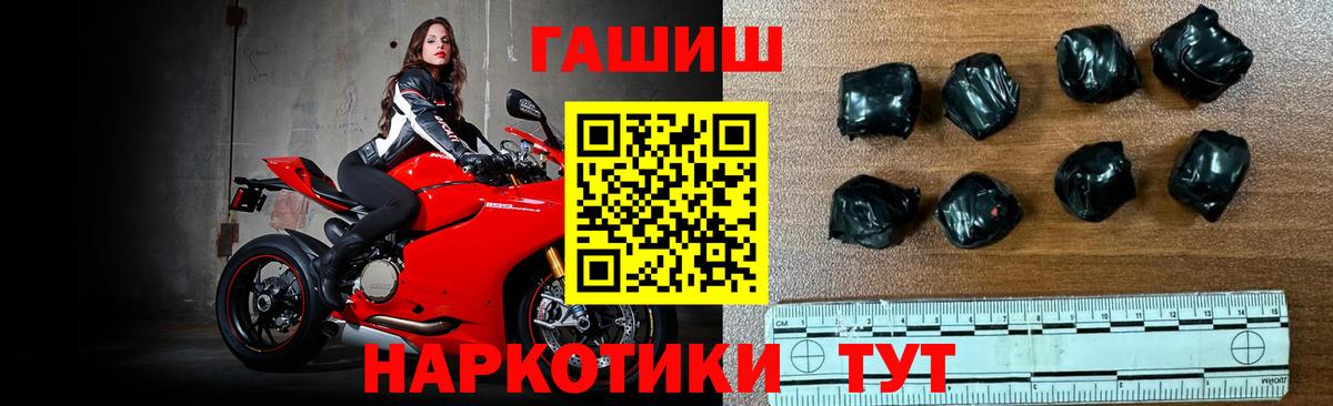 ГАШ хэш Лиски