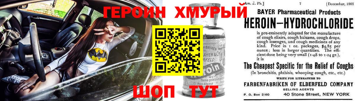 Лиски  ГЕРОИН  Вход с VPN  ГЕРОИН афганец 