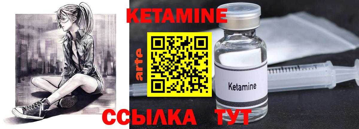 КЕТАМИН VHQ  Вход с VPN  Лиски  КЕТАМИН ketamine 