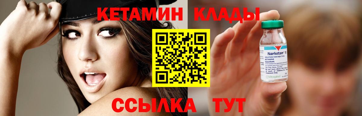 КЕТАМИН VHQ Лиски