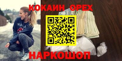кокаин колумбия Партизанск