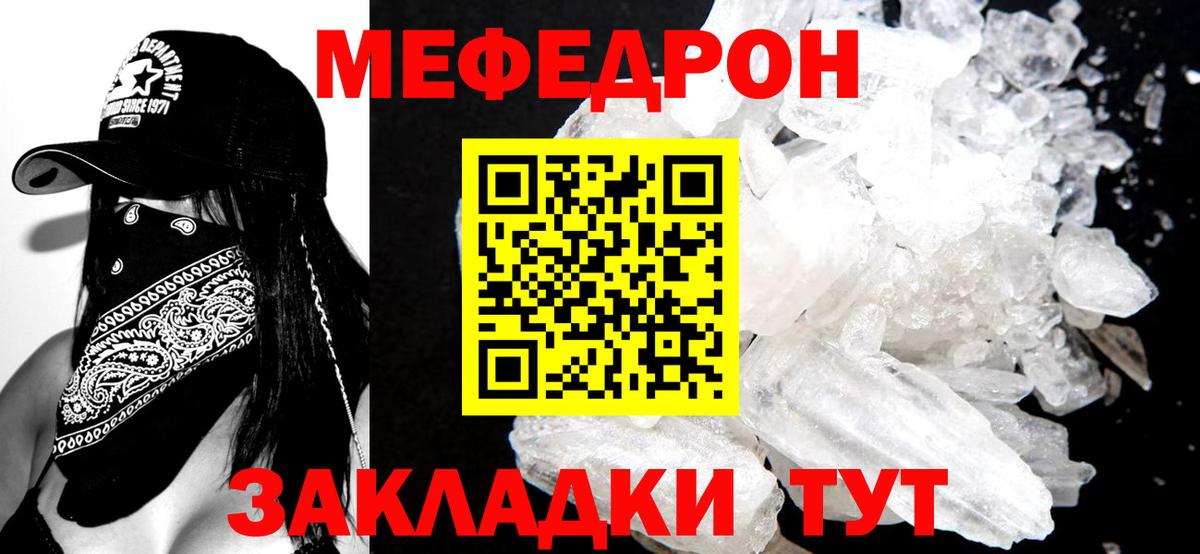 Меф  Мефедрон 4 MMC  Вход с VPN  Лиски 