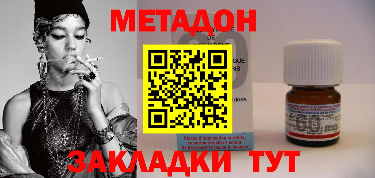 МЕТАДОН мёд  Метадон methadone  МЕГА ссылка  Вход с VPN  Лиски 