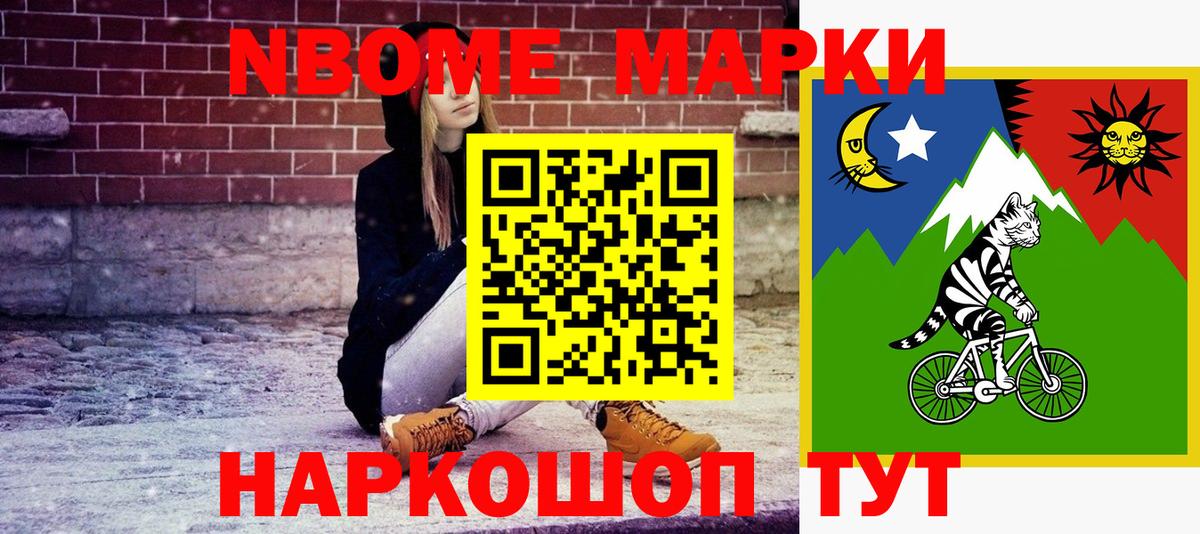 Наркотические марки 1,8мг Лиски